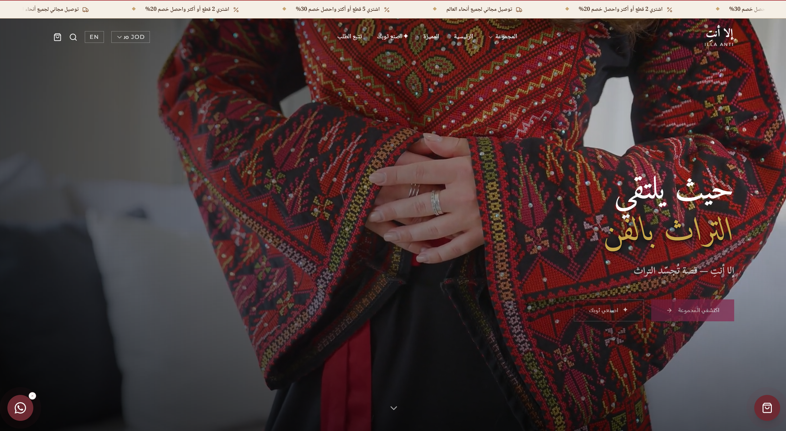 SeenaTech project — Illa-Anti, an embroidery store